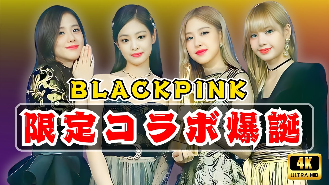 BLACKPINK×たまごっち初コラボ｜限定オリジナルたまごっち登場｜12月23