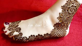 نقش حناء أنيق وجميل في الرجلين Beautiful henna design on the foot