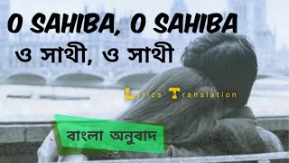 O sahiba, o sahiba | ও সাথী, ও সাথী | বাংলা অনুবাদ