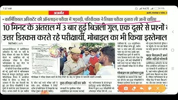 Rvunl Junior Assistant Paper / rvunl junior assistant 2021 latest news / jvvnl exam 2021 / rvunl ldc