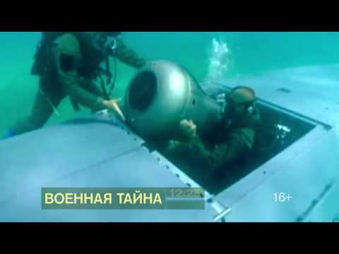 'Военная тайна' 17