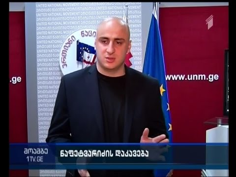 ენმ-ის წევრი დავით ნაფეტვარიძე დააკავეს - რა გახდა დაკავების მიზეზი