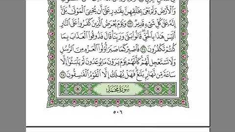 القرآن الكريم كاملا بصوت الشيخ السديس الجزء 26  استمع و اقرا في مصحف المدينة