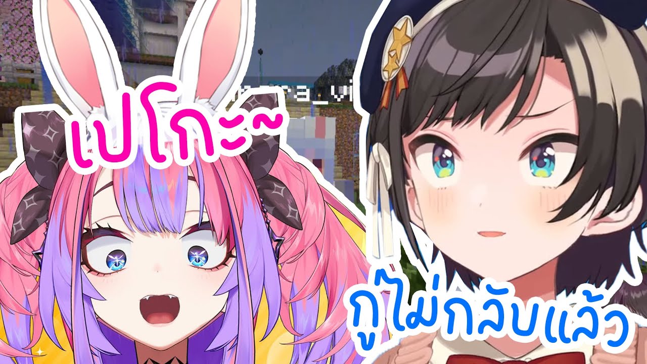 [Hololive ซับไทย] Subaru รู้สึกเป็นห่วง Vivi หลังเห็นเธอแต่งตัวเป็น เปโกะร่า!!!