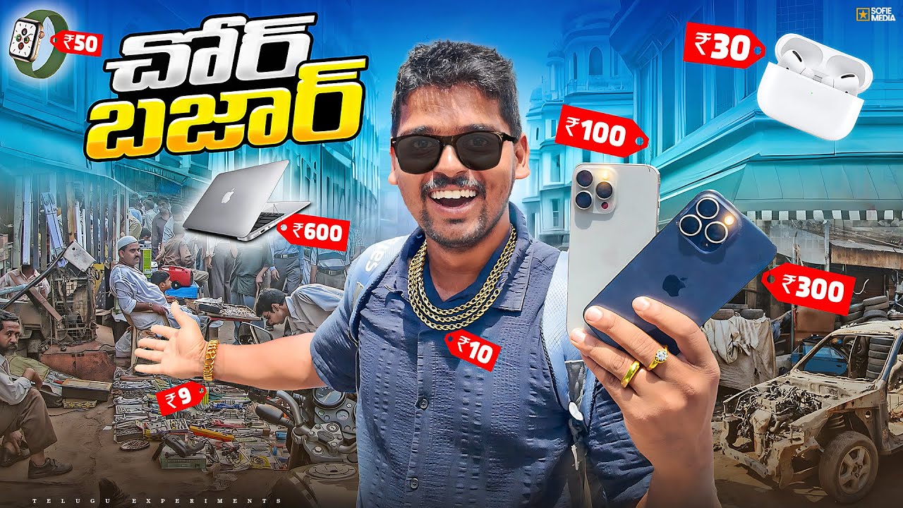 Exploring Chor Bazar Hyderabad - iPhone ₹3000, Mac Book ₹5000 😱😱Telugu Experiments