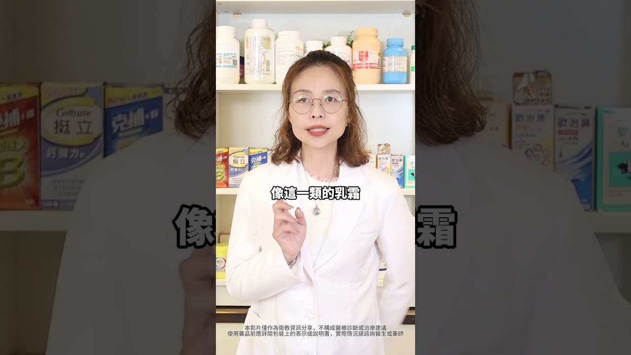 濕疹不是因為濕，可能是皮膚太乾 #冷知識 #科普 縮圖