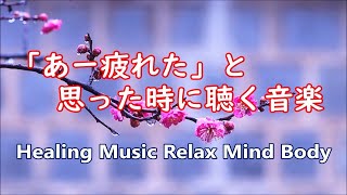 Relaxing Music for Calm the Mind, Stop Overthinking - Music for Stress Relief, Anxiety, Sleep by Healing Meditation Relaxing Music Channel 65,281 views 2 months ago 1 hour, 1 minute