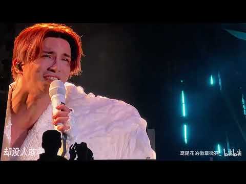 薛之谦《這麼久沒見》天外来物演唱会 230414佛山站