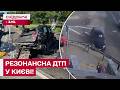 ДЕТАЛІ страшної ДТП у Києві: Чи можна було уникнути трагедії?