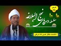 سلسله درس های نهج البلاغه ۶۵ دانشمند متفکر استاد حسین داد شریفی 