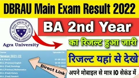 dbrau result 2022 | dbrau ba 2nd year result 2022 | Agra university ba 2nd year result 2022