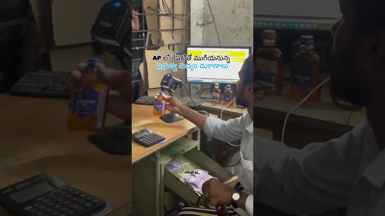 AP Liquor Shops Closed | 