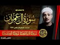 قرآن السهرة الشيخ عبدالباسط يبدع في حفلة خيالية من روائع تلاوات مسجد الإمام الشافعي قرآن السهرة الشيخ عبدالباسط يبدع في حفلة خيالية من روائع تلاوات مسجد الإمام الشافعي
