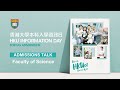 Hku iday 2023 admissions talk  faculty of science