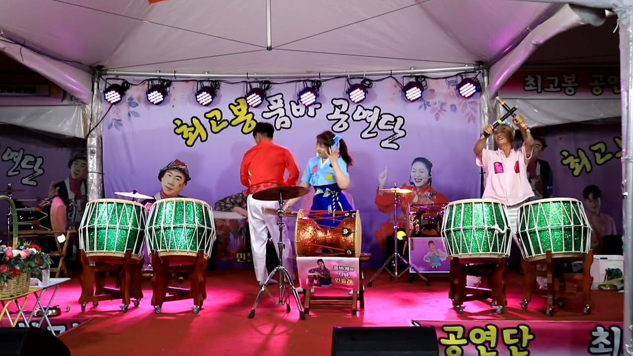 #민들레품바 건우품바 살살이품바 북장구 난타공연 - YouTube