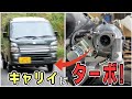 軽トラ全国初現行キャリィをターボにする事が出来ました! #軽トラ #キャリイ #ターボカスタム
