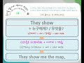영화배우처럼 주어 나오자마자 동사 툭~ 던지고 유창하게 말하는 원리! [5번째/모두 183개 세트: 3문장씩 4번씩 영어문장 반복편]