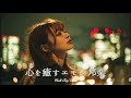 【邦楽 playlist】夜に聴きたい♪心を癒すエモいチルポップ|女性ボーカル|チルタイム/リラックス/ストレス解消/作業用BGM/エモい曲