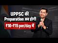 UPPSC Preparation at Lowest Price! 🔥 Best Online Coaching for UPPCS 2026 | UPPSC Strategy & Batches
