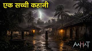 Aahat | aahat New Episode 2026 | आहट | Horror Story | jara si aahat new Most episode