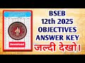 BSEB 12th 2025 Answer Key Download || Full Details || Answer Key Download || @grology