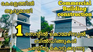 Commercial building | Commercial building construction | Building construction | Kerala Interior