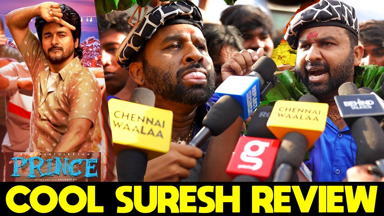 அடுத்த Superstar Sivakarthikeyan Ah? - கொந்தளித்த Cool Suresh!!! | Prince Cool Suresh Review | CW!