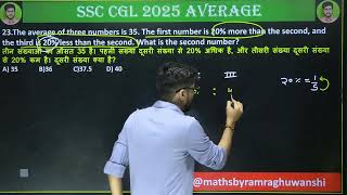 23.The average of three numbers is 35. The first number is 20% more than the second, and the