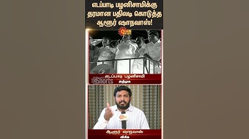 Aloor Shanavas Fiery Reply to EPS | ADMK BJP Alliance | VCK | Latest News | TN Election | Sunnews