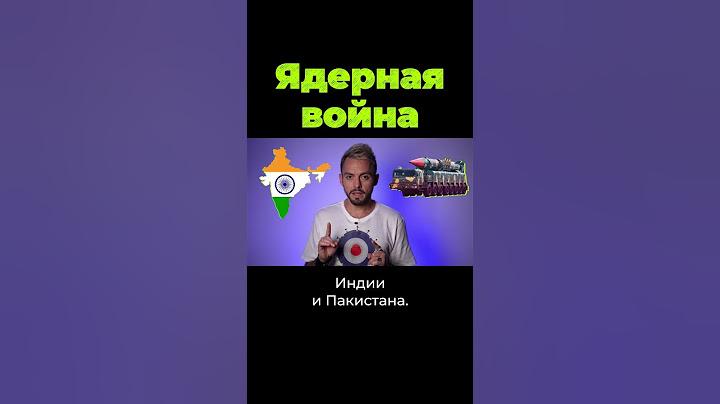 Кто начнёт Третью Мировую? #shorts