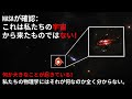 ジェームズ・ウェッブ望遠鏡：困惑する発見「それは私たちの宇宙から来たものではない」– ノーベル賞受賞者は正しかった！