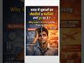 Why India’s Youth Is Losing Trust in Jobs? #india #youth #employment #worklifebalance #shorts #viral