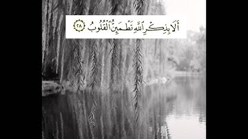 القارئ أحمد العجمي - سورة الفرقان