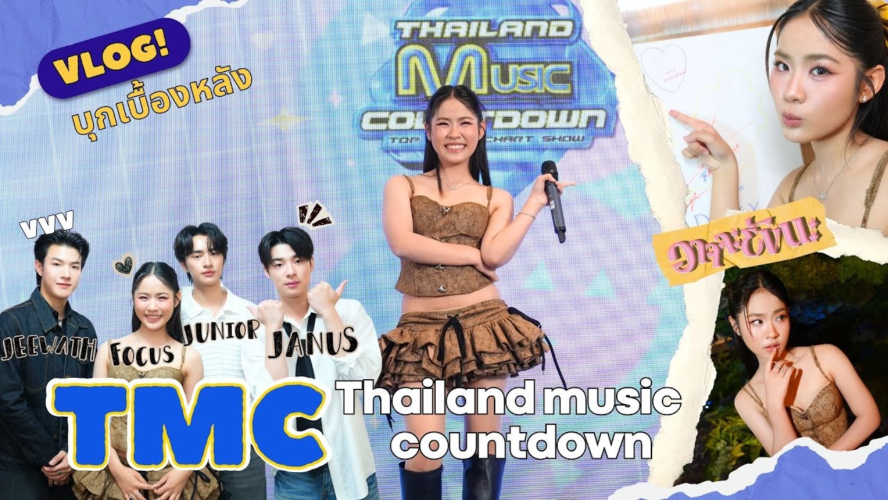 MLG Vlog | น้อง Focus บุก Thailand Music Countdown!! 🎹🎶