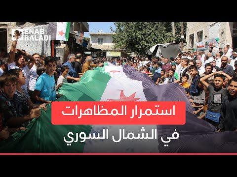 من قورقنيا مظاهرة تأكيد ا على مبادئ الثورة وتضامن ا مع المحافظات السورية