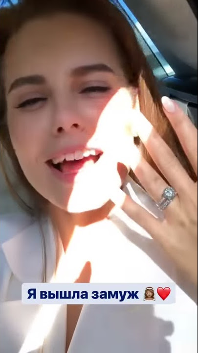 Дарья Клюкина вышла замуж https://www.instagram.com/klyukina_d/