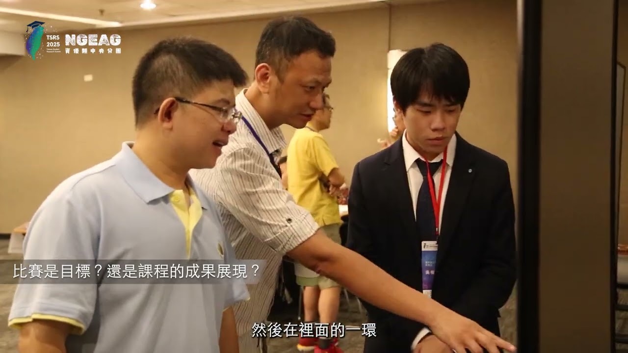 【資優央團系列活動】TSRS2025精彩回顧_指導老師這條路