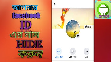 How to Create Blank / Invisible Name Facebook ID | Easy Method | Bangla tutorial |DEATH TRICKS