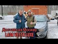 Выдача в Москве Lada Vesta седан Luxe 2021г цвет Плутон