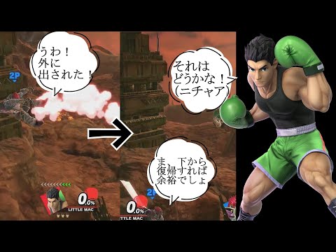 リトマに下から復帰は危険です【スマブラ実況】【ゆっくり実況】