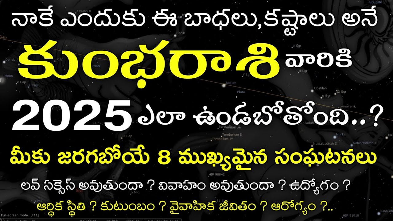 Kumba Rasi 2025 Astrology Predictions - YouTube