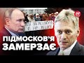 🤡Довелося ВИМКНУТИ коментарі! ПЄСКОВ виправдовується за ХОЛОД у домівках росіян / ГАНЬБА для Кремля