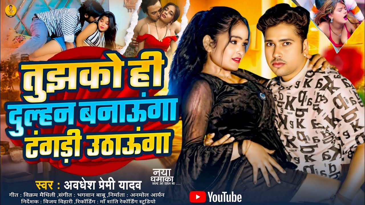 How to make thumbnail in Pixellab app /Youtube Thumbnail Pixellab Plp file/Vikrammaithilgfx bhojpuri