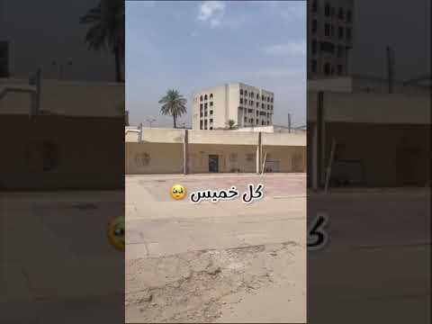 زرت مدرستي الاعداديه بعد 11سنه تخرج لايك اشتراك فلوق يوميات بنات