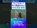 共洗い #実験 #切り抜き #受験 #勉強