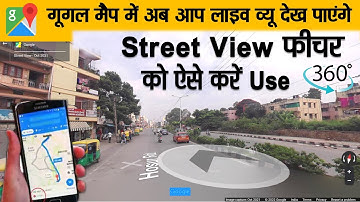 How to use Google Maps Street View Feature In Hindi- LIVE View 10 360° ↻ Cities Of India in Mobile