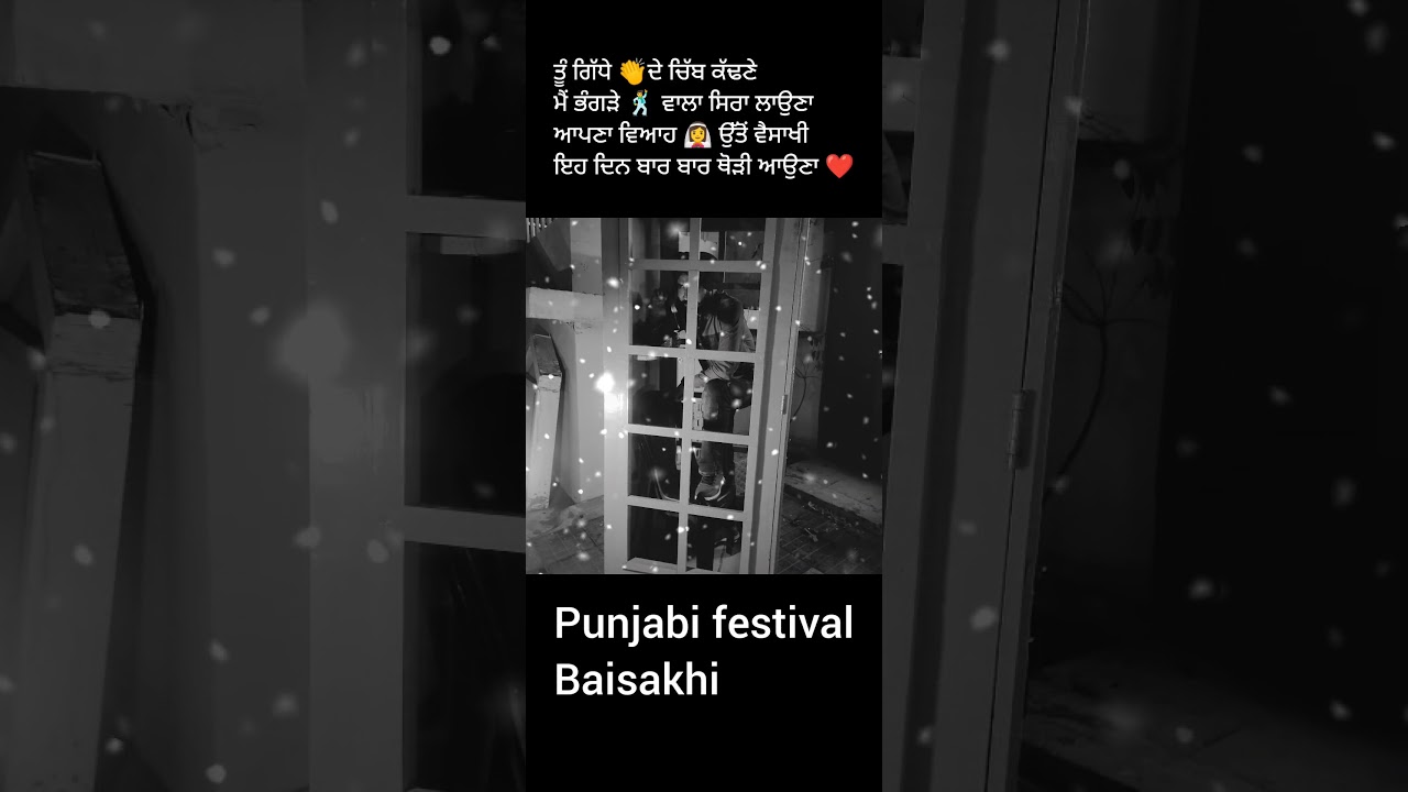 Baisakhi status | baisakhi WhatsApp status | baisakhi shayari #shorts #baisakhi #punjabistatus #2023