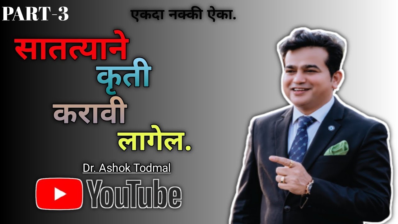 सातत्याने कृती करावी लागेल.💯👍🏻 Credit goes to 