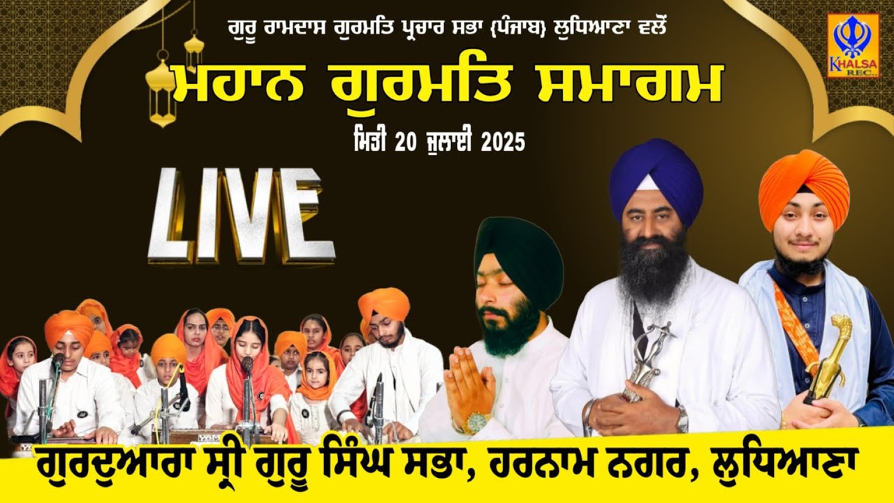 🔴[Live] Gurudwara Shri Guru Singh Sabha Harnam Nagar Ludhiana | Mahaan Gurmat Samagam | 20 July 2025