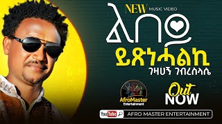 Download Lagu Afromaster - Gezahegn G slasie \ MP3